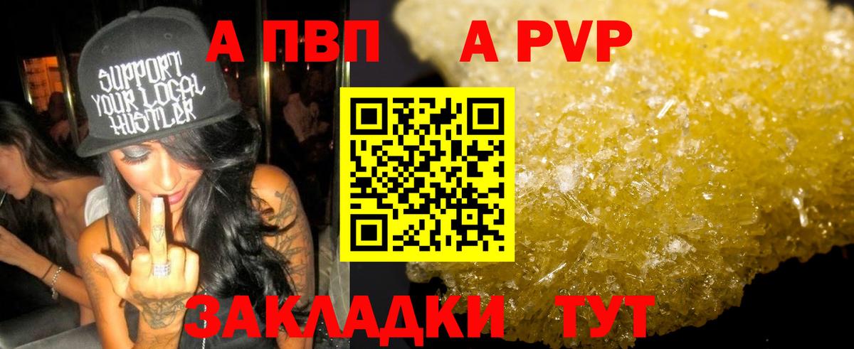 Дербент  APVP Crystall  Alfa_PVP Crystall  Вход с VPN  A-PVP Соль 