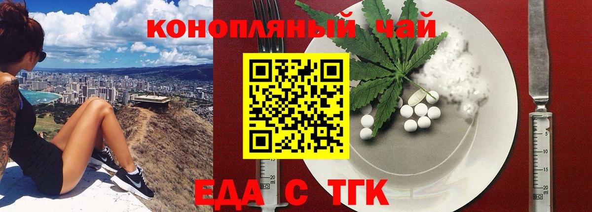 Canna-Cookies конопля  Вход с VPN  Дербент 