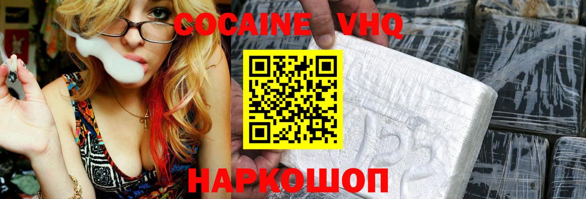 COCAIN 98% Дербент