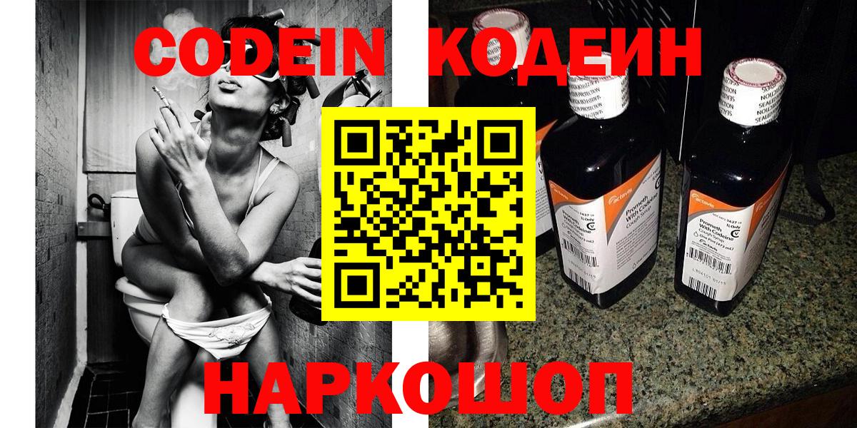Дербент  цена наркотик  Вход с VPN  Codein Purple Drank 