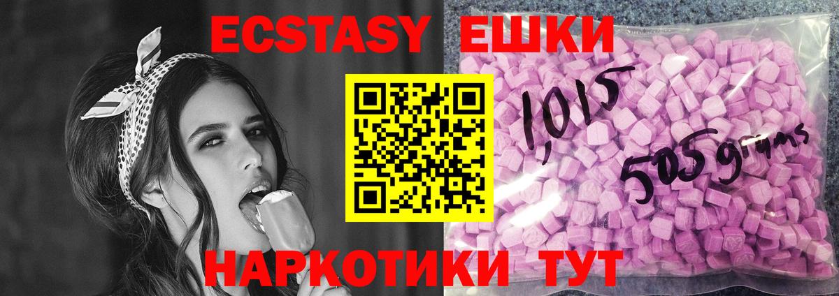 Ecstasy MDMA  Ecstasy XTC  Вход с VPN  сайты даркнета Telegram  Дербент 