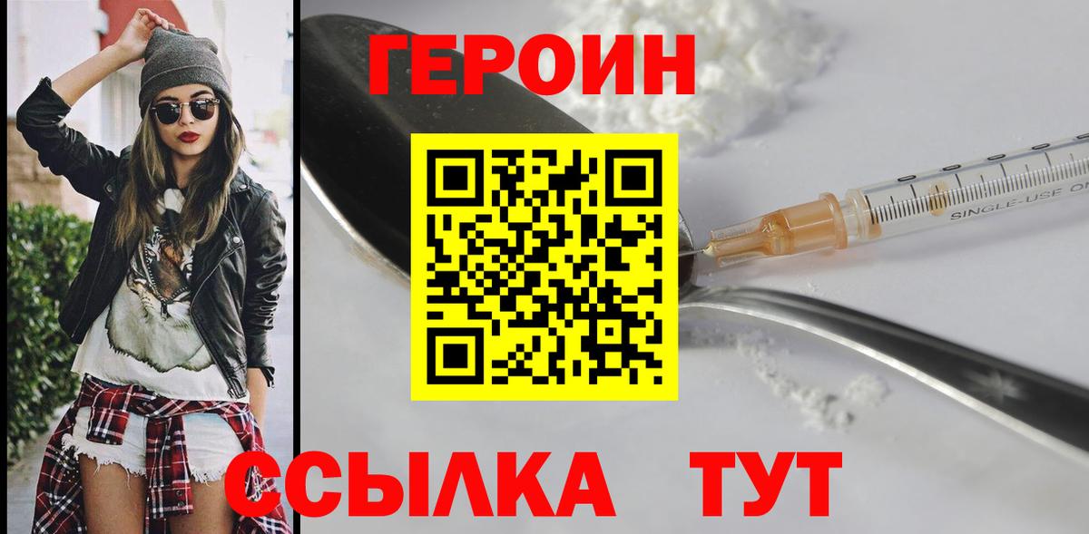 Дербент  ГЕРОИН белый  Вход с VPN 