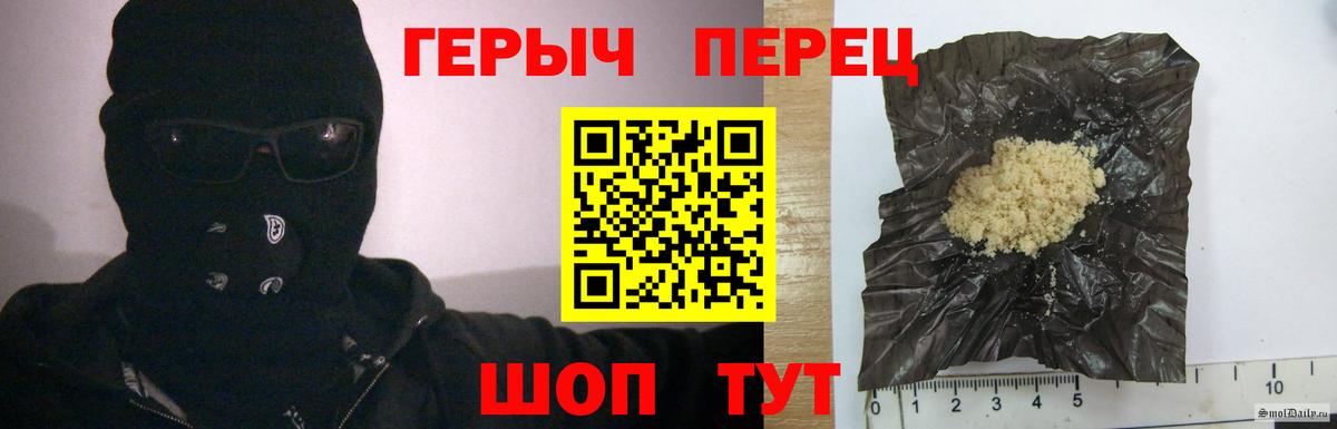 ГЕРОИН Афган Дербент