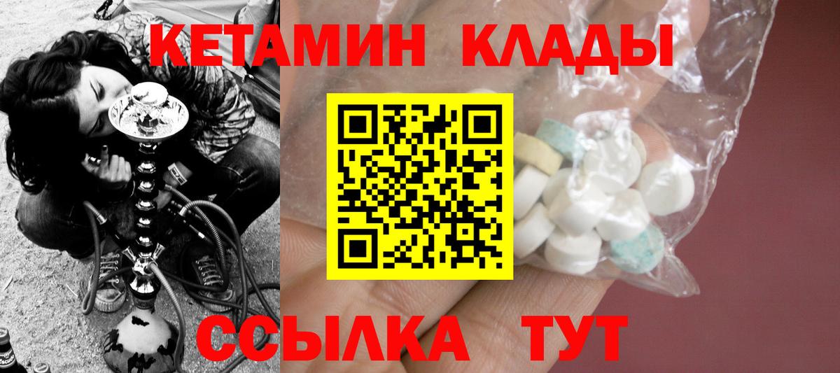 КЕТАМИН ketamine Дербент