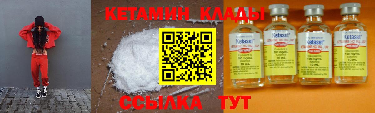 КЕТАМИН ketamine  Вход с VPN  Кетамин ketamine  Дербент 