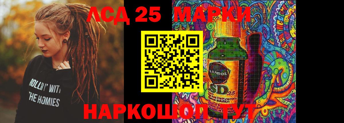 LSD-25 экстази ecstasy  Вход с VPN  Дербент  ЛСД экстази кислота 