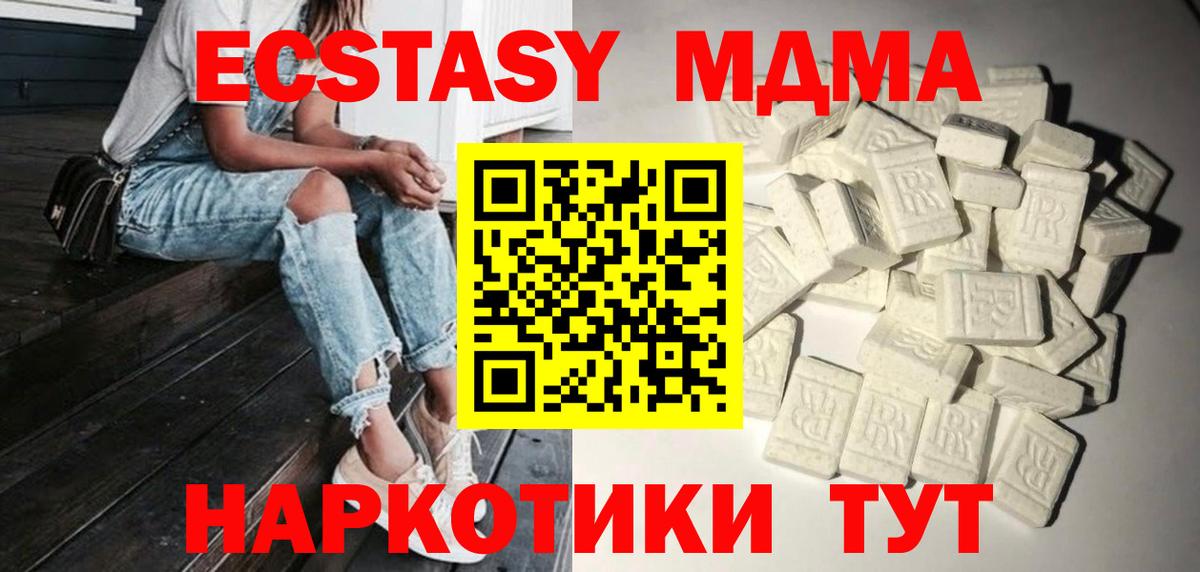 MDMA кристаллы Дербент