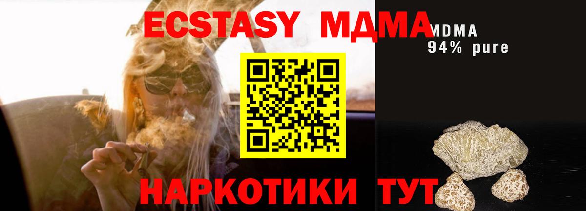 MDMA  МДМА кристаллы  Вход с VPN  МДМА crystal  Дербент 