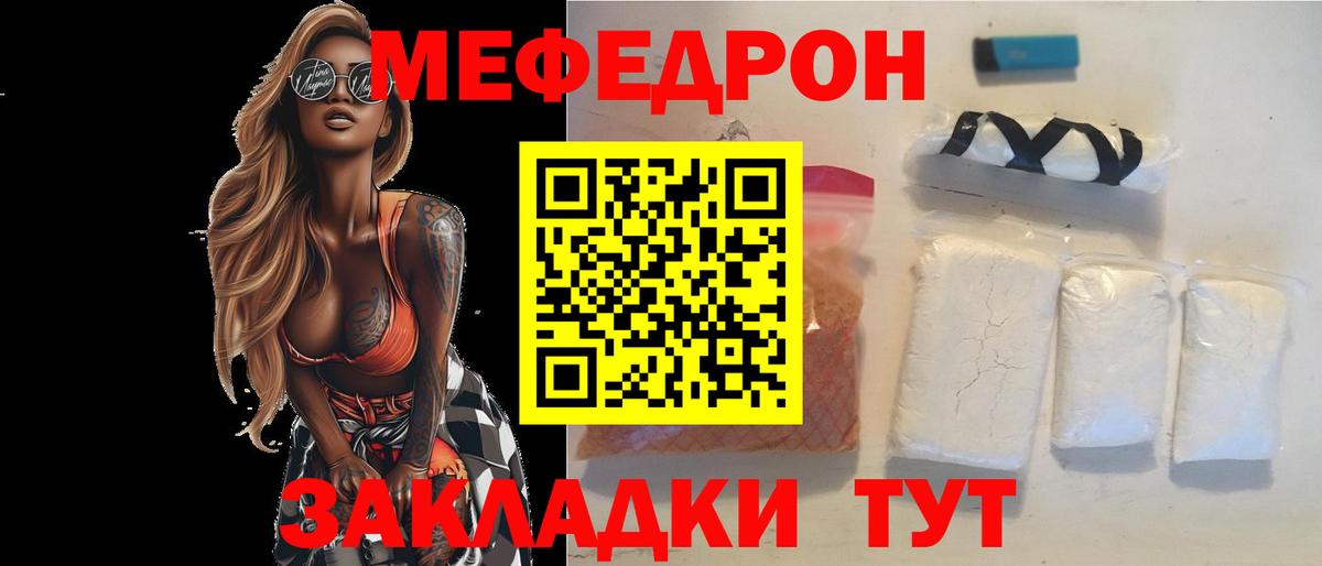 Мефедрон кристаллы Дербент