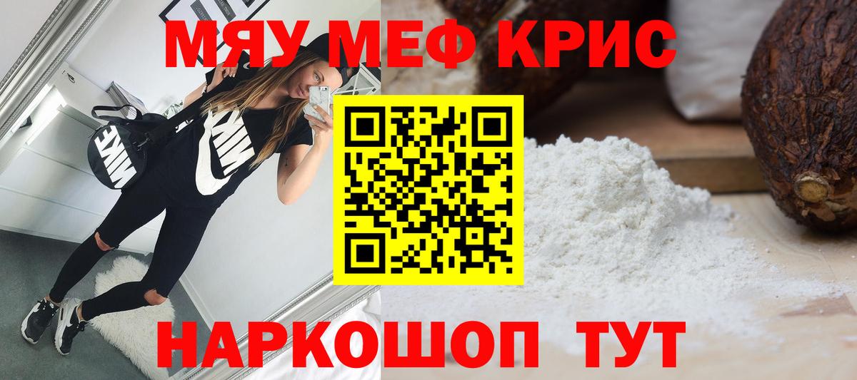 Меф мяу мяу  где купить наркоту  Дербент  Вход с VPN  МЕФ мука  Меф 