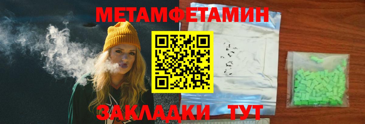 Метамфетамин пудра  Вход с VPN  Дербент 