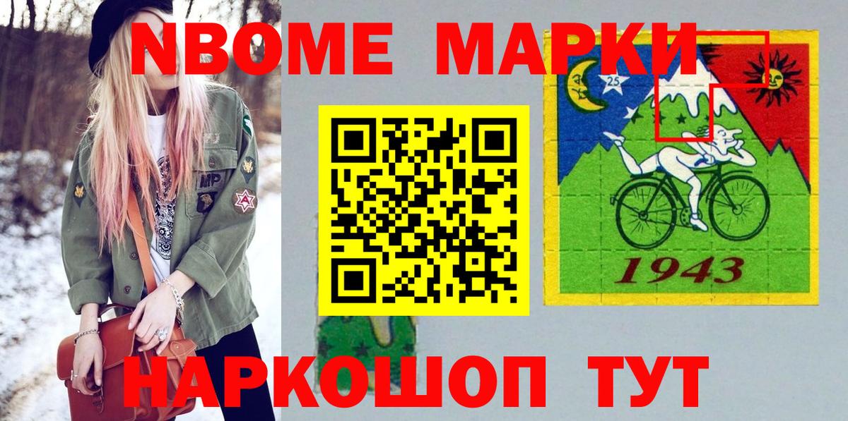 Дербент  Наркотические марки 1500мкг  купить наркотики сайты  Вход с VPN 