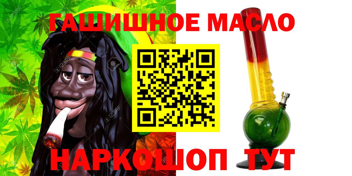 Дистиллят ТГК THC oil Дербент