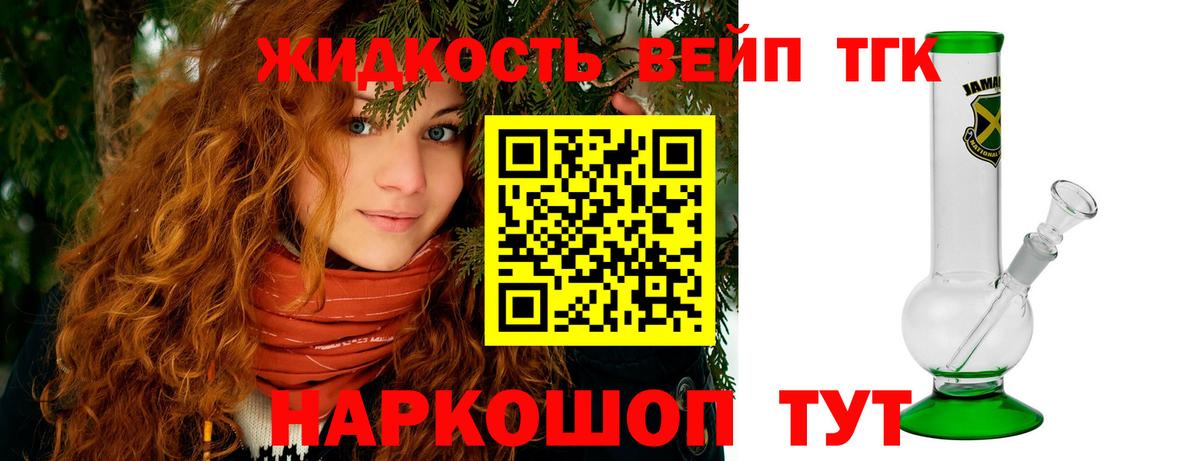 Дистиллят ТГК концентрат  ТГК вейп с тгк  Дербент  Вход с VPN 